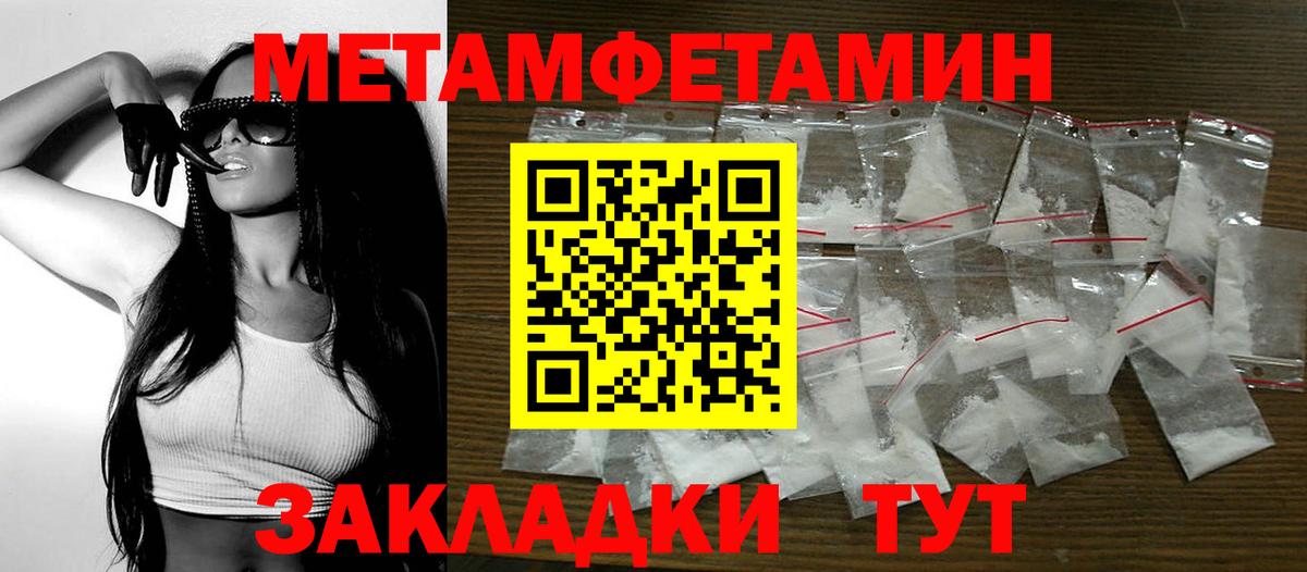 АМФЕТАМИН 97% Сердобск