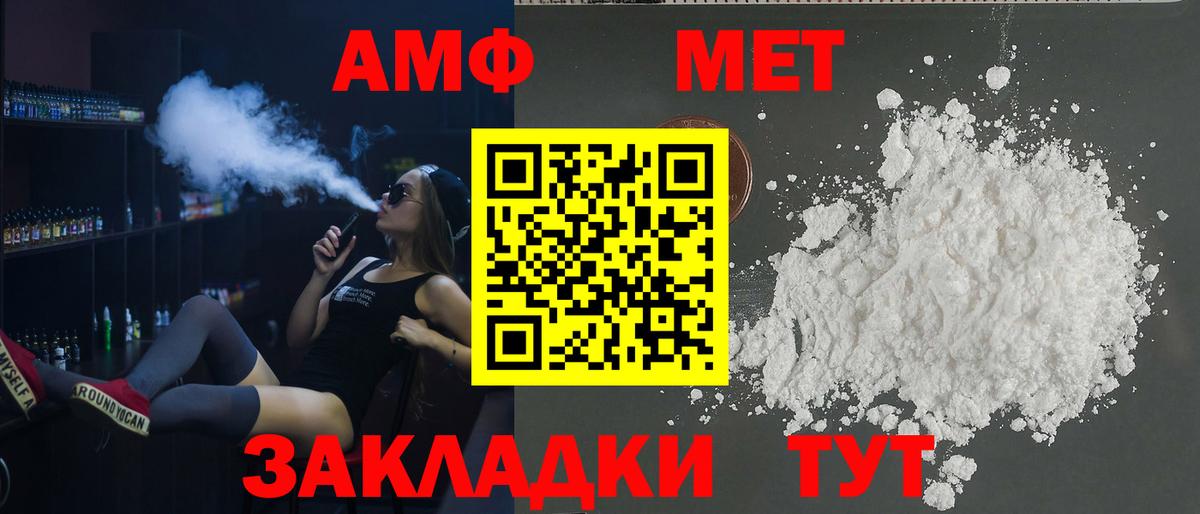 АМФЕТАМИН 97%  АМФ  Сердобск  Вход с VPN 