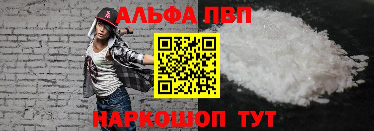 А ПВП кристаллы Сердобск