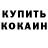 МЕТАДОН кристалл Lanaya Debarge