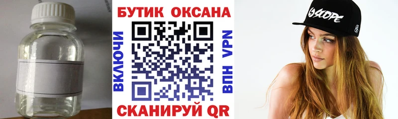 БУТИРАТ BDO 33%  цена наркотик  мега ссылка  Сердобск 