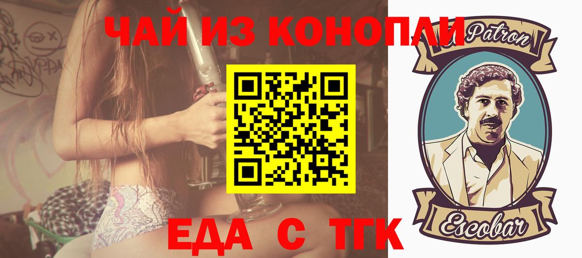 Сердобск  Печенье с ТГК конопля  Вход с VPN 