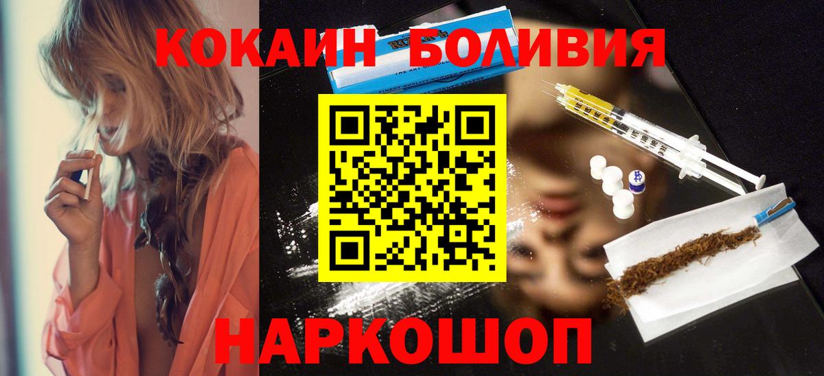 Cocaine Эквадор Сердобск