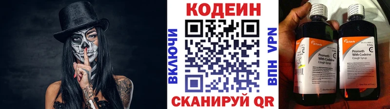 Codein Purple Drank блэк спрут как войти Сердобск