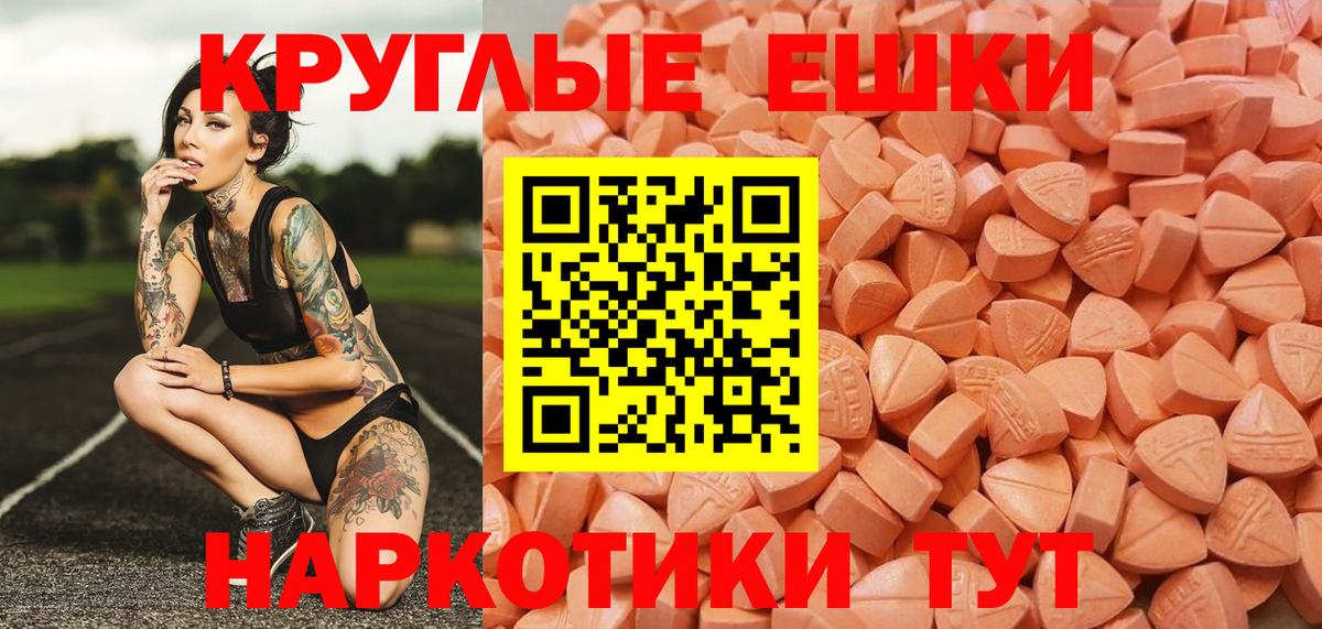 ЭКСТАЗИ 99%  Вход с VPN  Ecstasy  Сердобск  Экстази XTC 