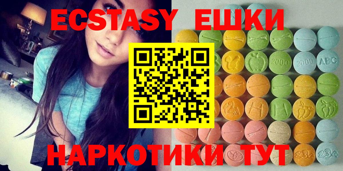 Ecstasy ешки Сердобск