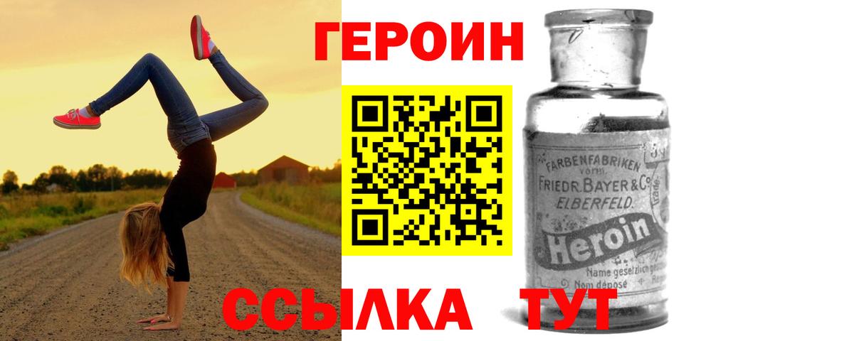 ГЕРОИН гречка Сердобск