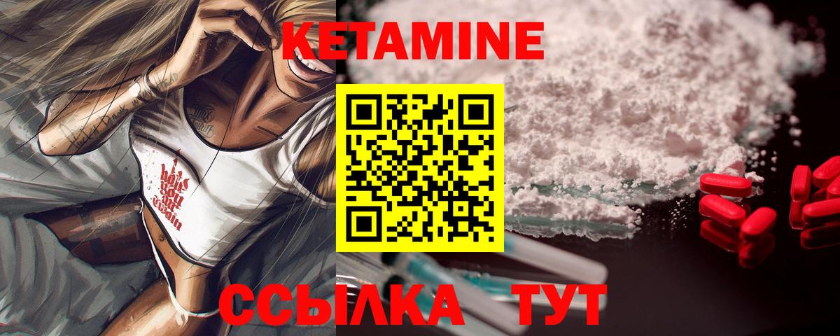Кетамин ketamine  Вход с VPN  Кетамин ketamine  Сердобск 