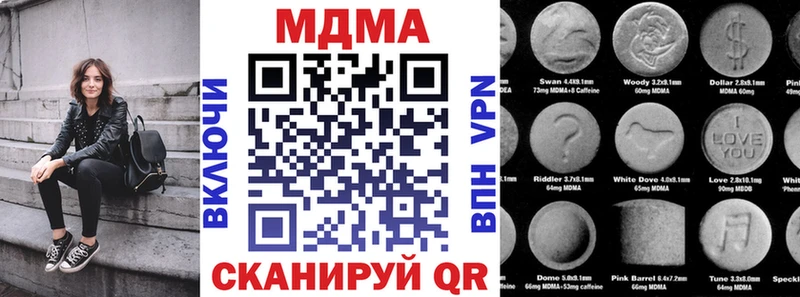 купить наркотик  Сердобск  МДМА VHQ 