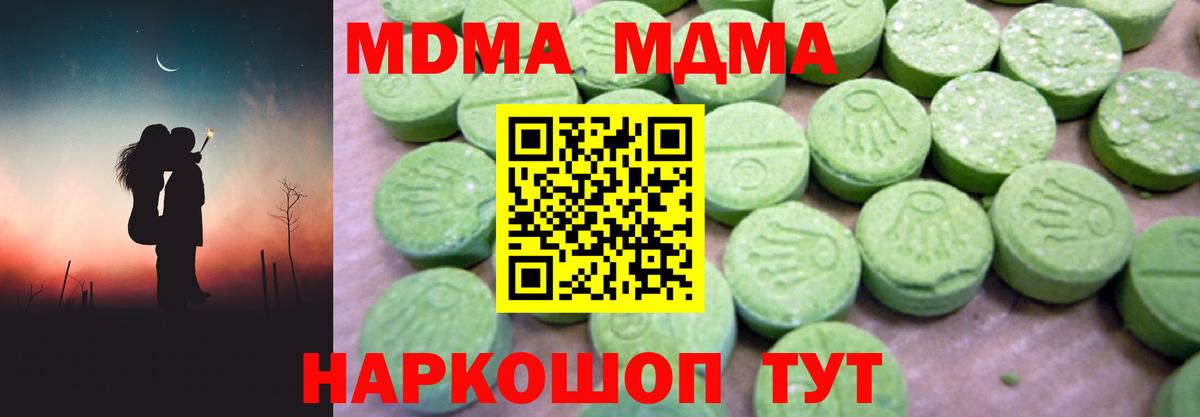 MDMA молли  Вход с VPN  Сердобск 