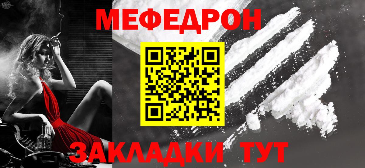 Сердобск  МЯУ-МЯУ  Вход с VPN  Меф  Мефедрон 4 MMC 