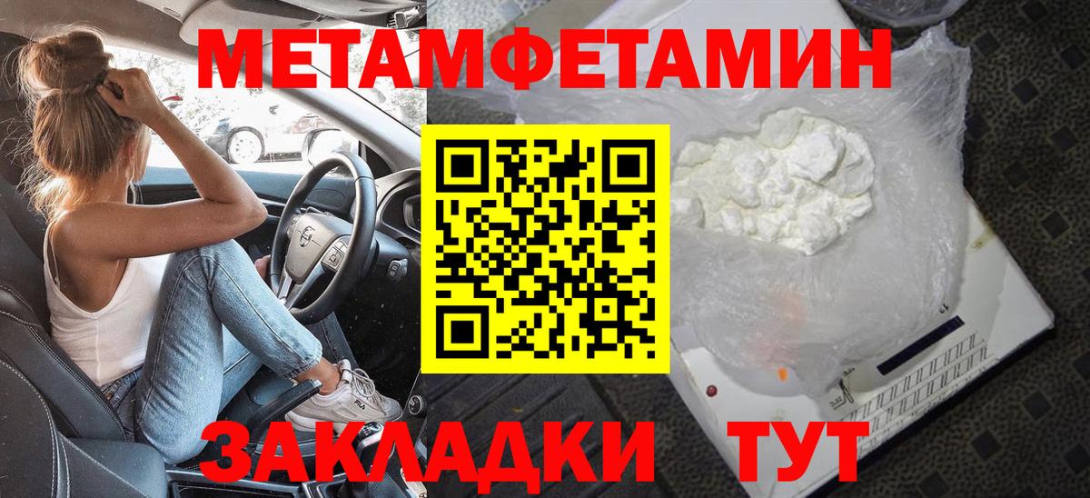 Первитин Methamphetamine Сердобск