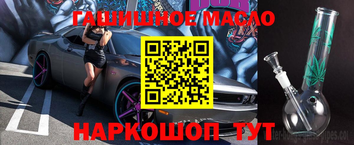 Дистиллят ТГК жижа  ТГК вейп с тгк  блэк спрут ТОР  Сердобск  Вход с VPN 